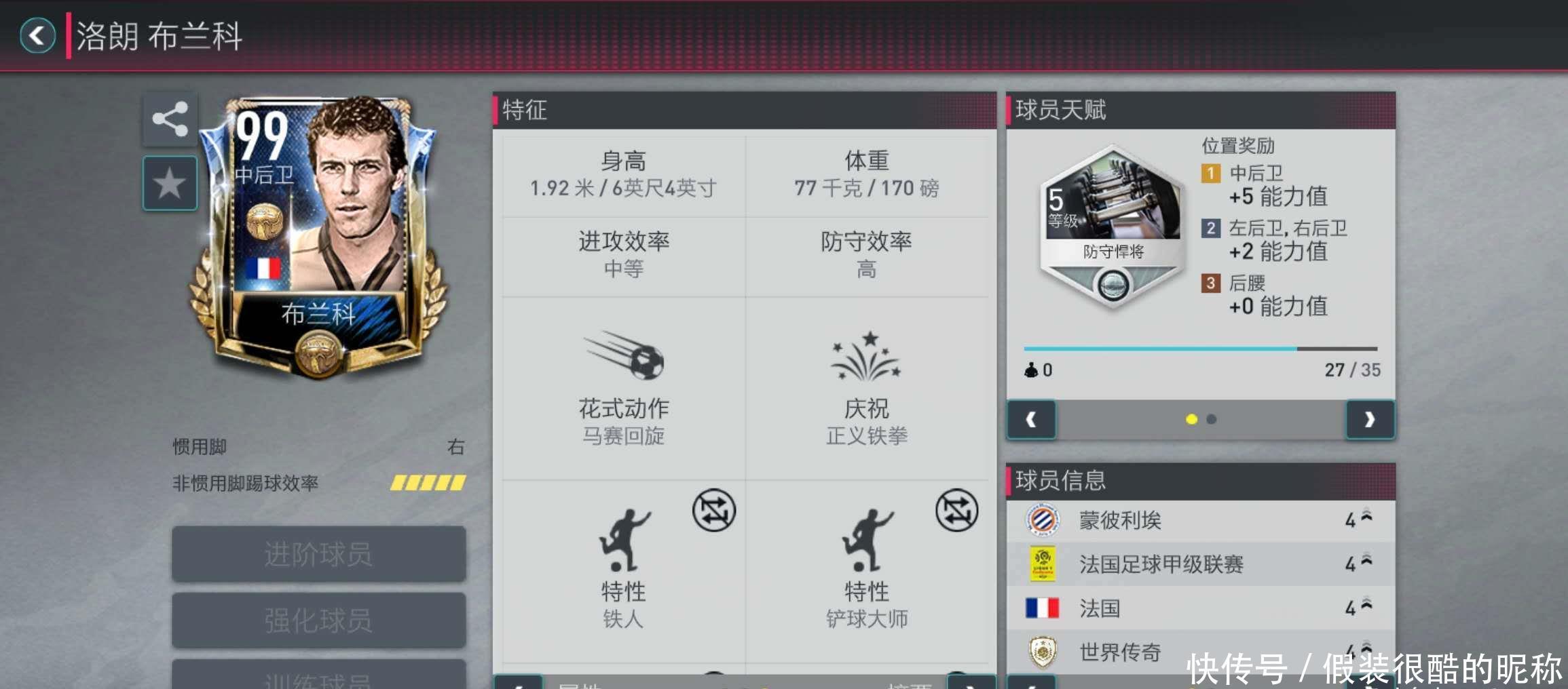 史性